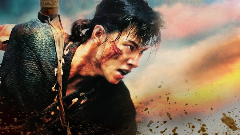 Kingdom 2: Far and Away (2022)