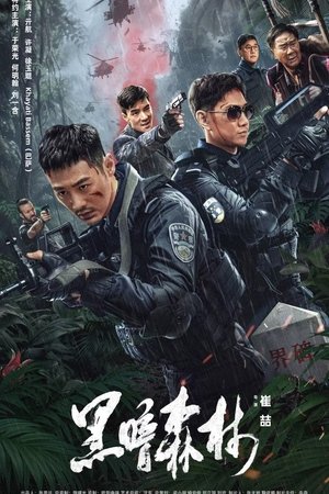 Dark Forest (2023)