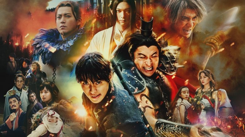 Kingdom 4: Return of the Great General (2024)