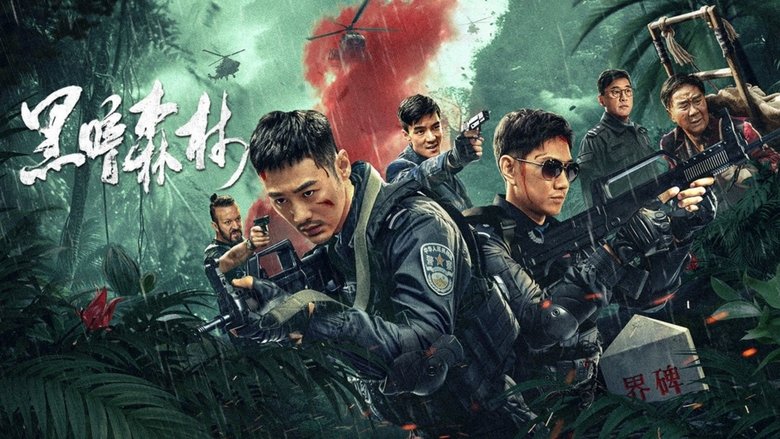 Dark Forest (2023)